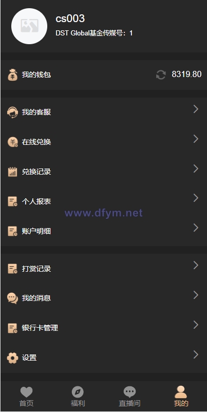 图片[7]-黑色版空降约炮同城任务源码/空降任务系统cai带控-大发海外源码
