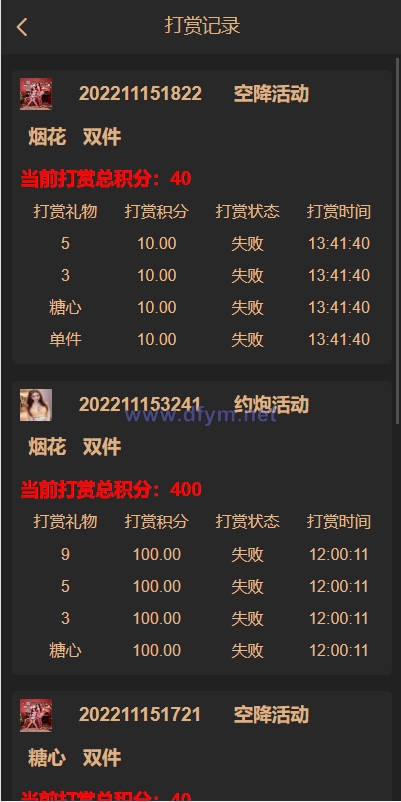 图片[8]-黑色版空降约炮同城任务源码/空降任务系统cai带控-大发海外源码