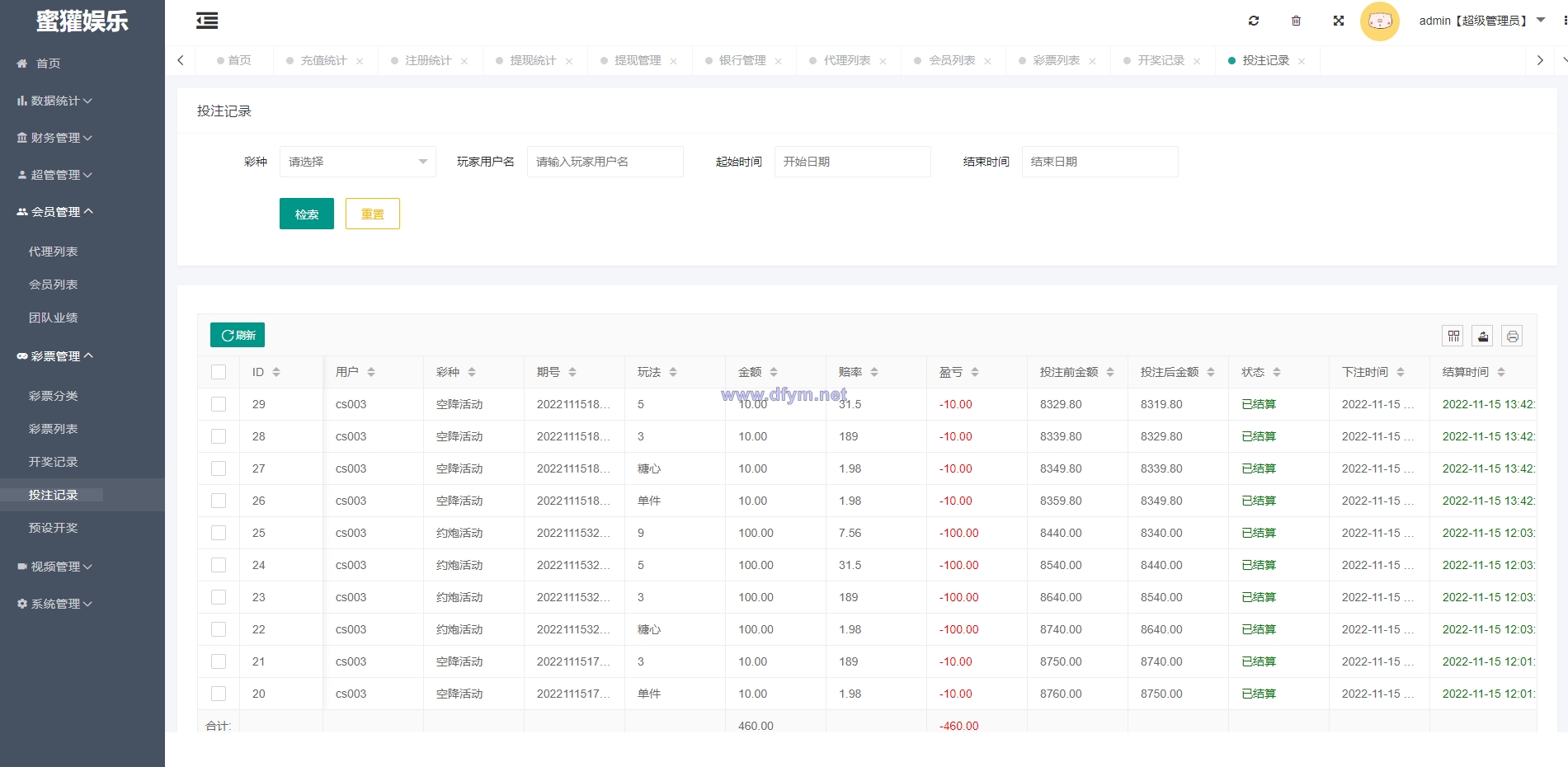 图片[12]-黑色版空降约炮同城任务源码/空降任务系统cai带控-大发海外源码
