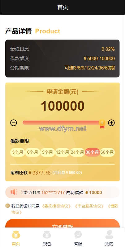 vue版贷款系统/海外贷款源码/小额贷款源码-大发海外源码