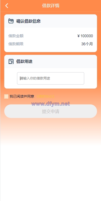 图片[2]-vue版贷款系统/海外贷款源码/小额贷款源码-大发海外源码