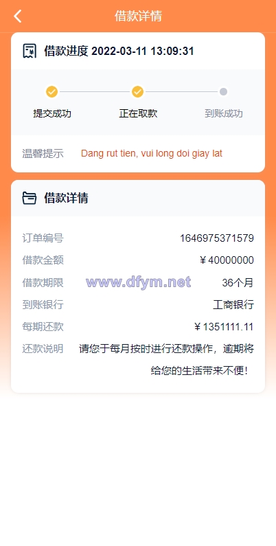 图片[5]-vue版贷款系统/海外贷款源码/小额贷款源码-大发海外源码