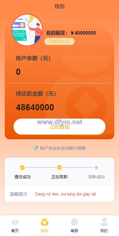 图片[6]-vue版贷款系统/海外贷款源码/小额贷款源码-大发海外源码