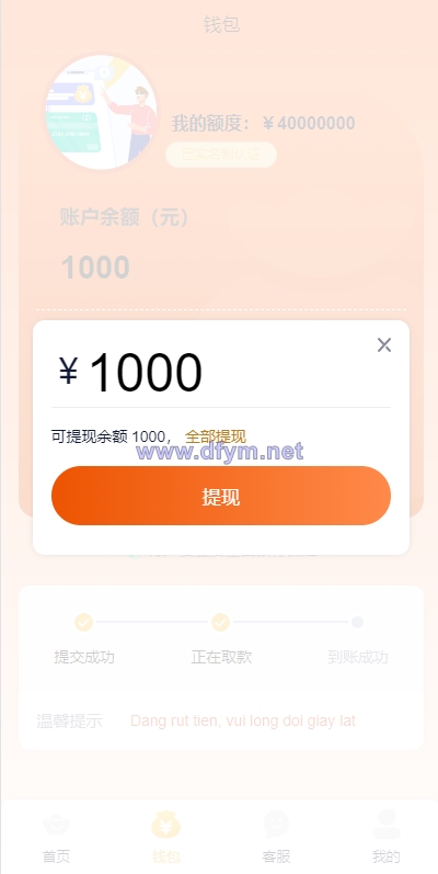 图片[7]-vue版贷款系统/海外贷款源码/小额贷款源码-大发海外源码