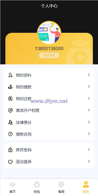 图片[8]-vue版贷款系统/海外贷款源码/小额贷款源码-大发海外源码