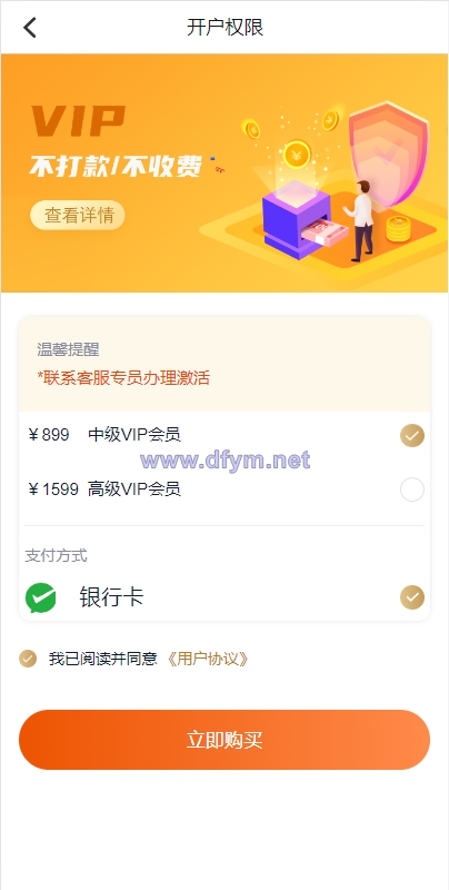 图片[9]-vue版贷款系统/海外贷款源码/小额贷款源码-大发海外源码