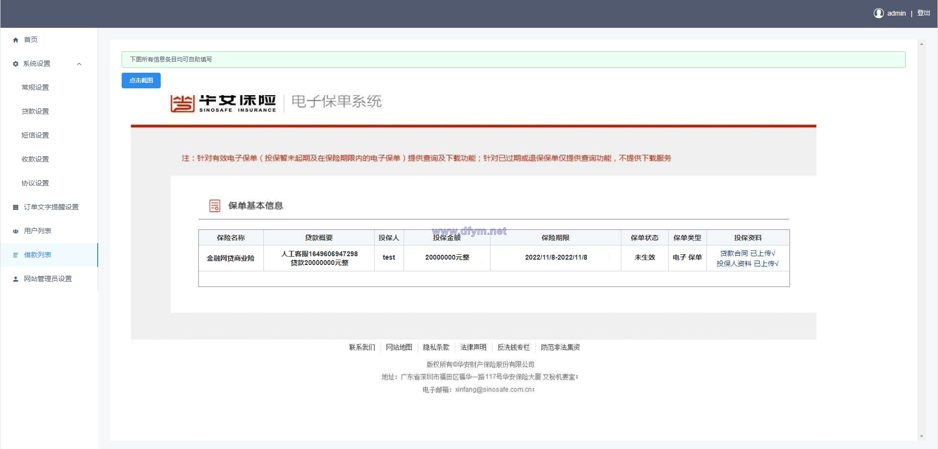 图片[16]-vue版贷款系统/海外贷款源码/小额贷款源码-大发海外源码