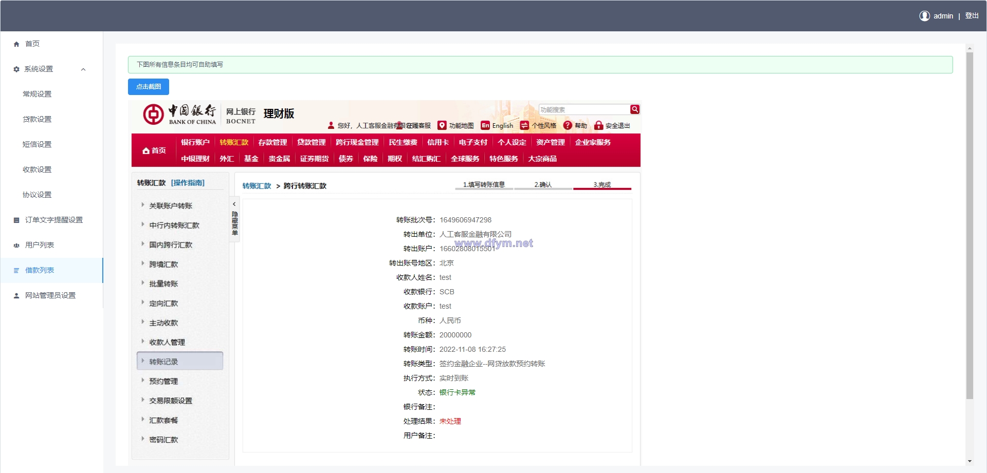 图片[17]-vue版贷款系统/海外贷款源码/小额贷款源码-大发海外源码