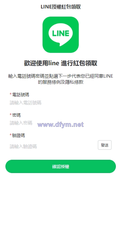 图片[2]-虾皮商城红包钓鱼系统/盗号line账号/前端uniapp-大发海外源码