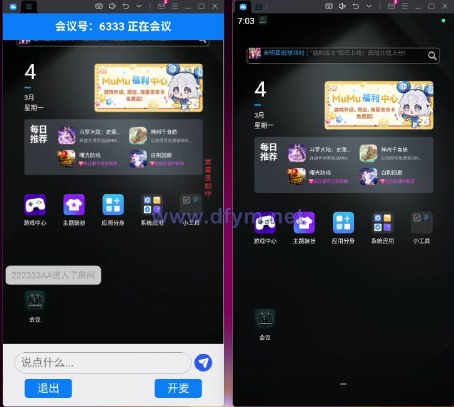 屏幕共享会议APP/授权码版本会议/腾讯会议zoom会议-大发海外源码