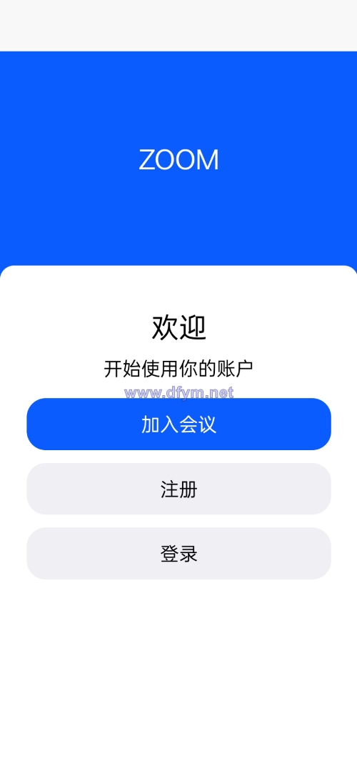图片[2]-屏幕共享会议APP/授权码版本会议/腾讯会议zoom会议-大发海外源码