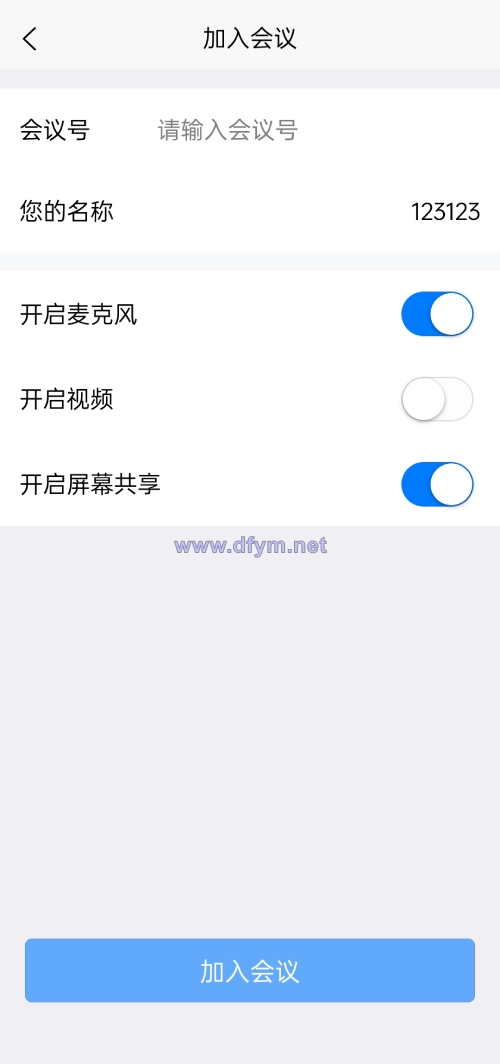 图片[5]-屏幕共享会议APP/授权码版本会议/腾讯会议zoom会议-大发海外源码
