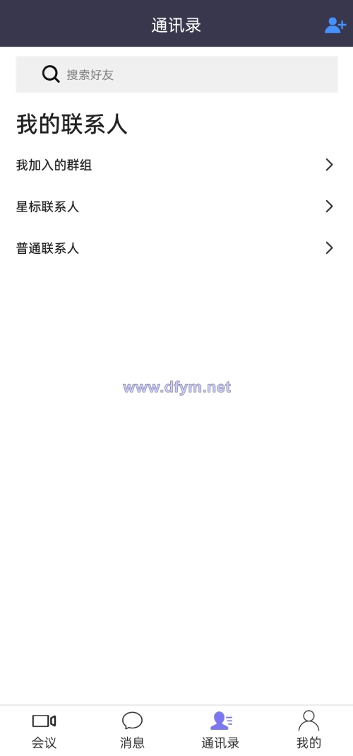 图片[7]-屏幕共享会议APP/授权码版本会议/腾讯会议zoom会议-大发海外源码