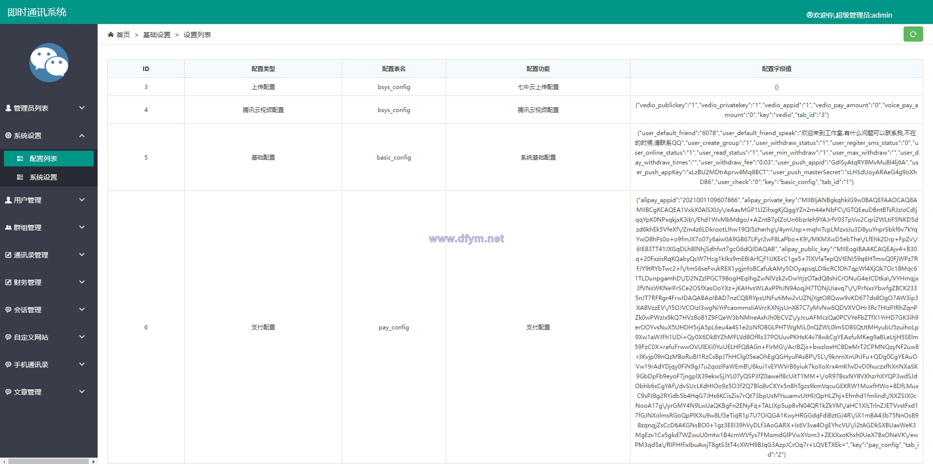 图片[10]-屏幕共享会议APP/授权码版本会议/腾讯会议zoom会议-大发海外源码