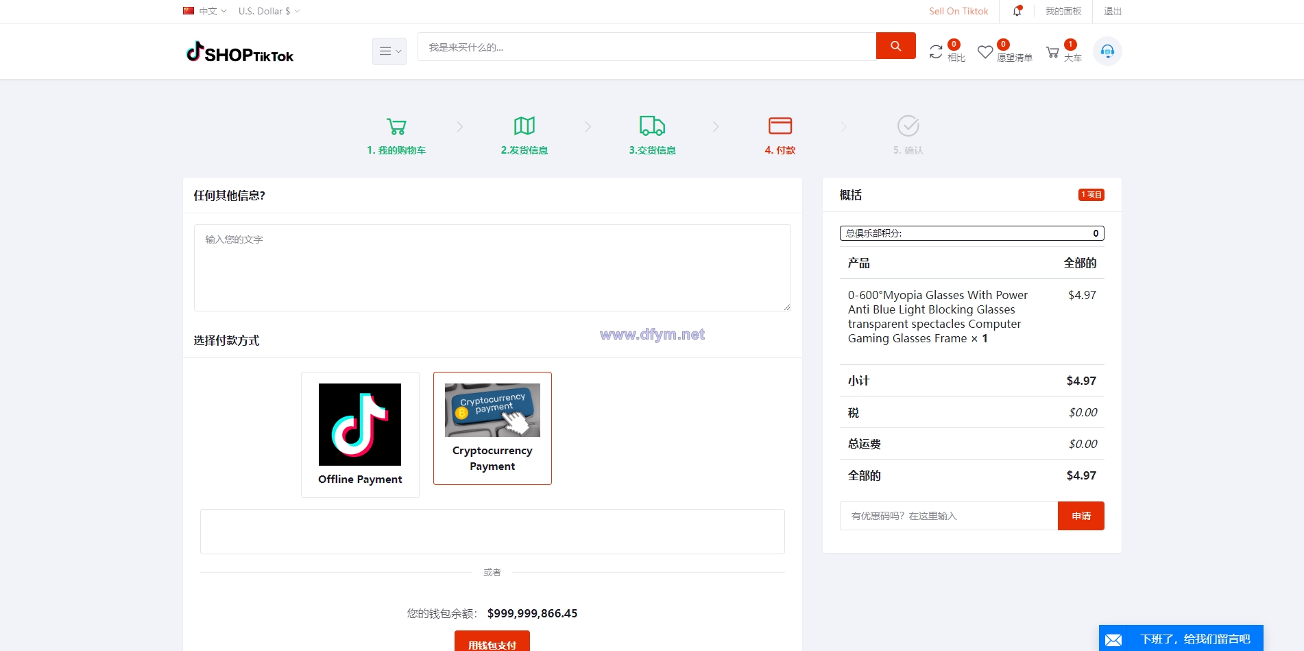 图片[5]-多语言创谷商城系统/单独海外云仓/一键采集铺货/跨境电商源码-大发海外源码