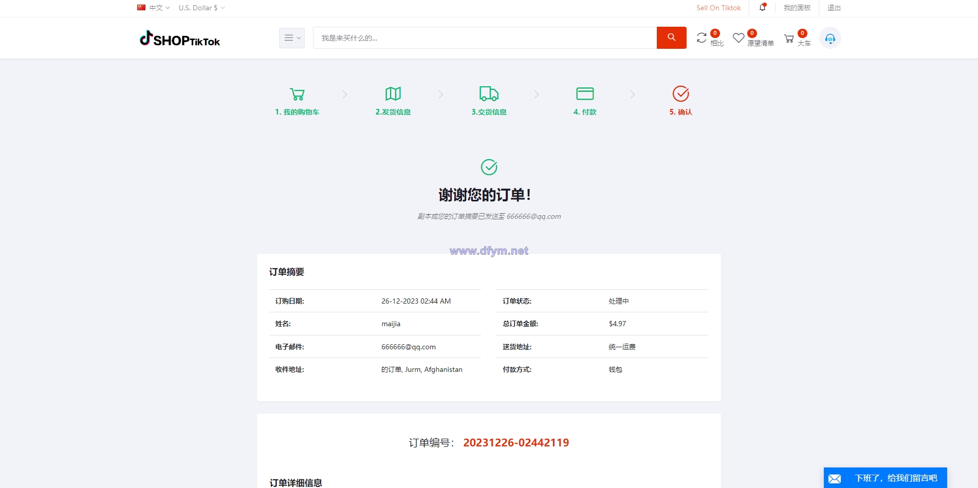 图片[6]-多语言创谷商城系统/单独海外云仓/一键采集铺货/跨境电商源码-大发海外源码