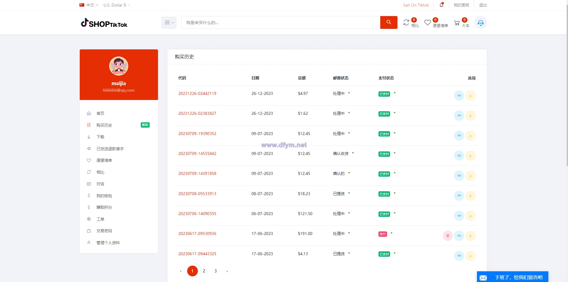 图片[7]-多语言创谷商城系统/单独海外云仓/一键采集铺货/跨境电商源码-大发海外源码