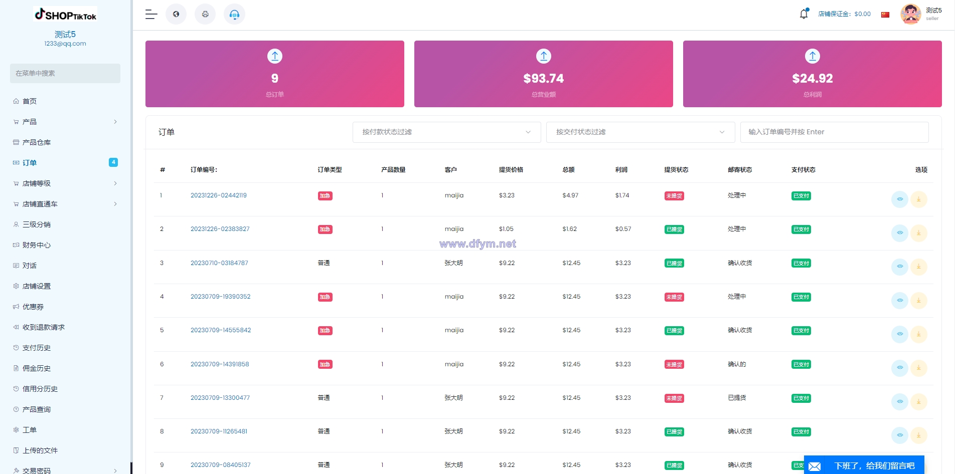 图片[11]-多语言创谷商城系统/单独海外云仓/一键采集铺货/跨境电商源码-大发海外源码