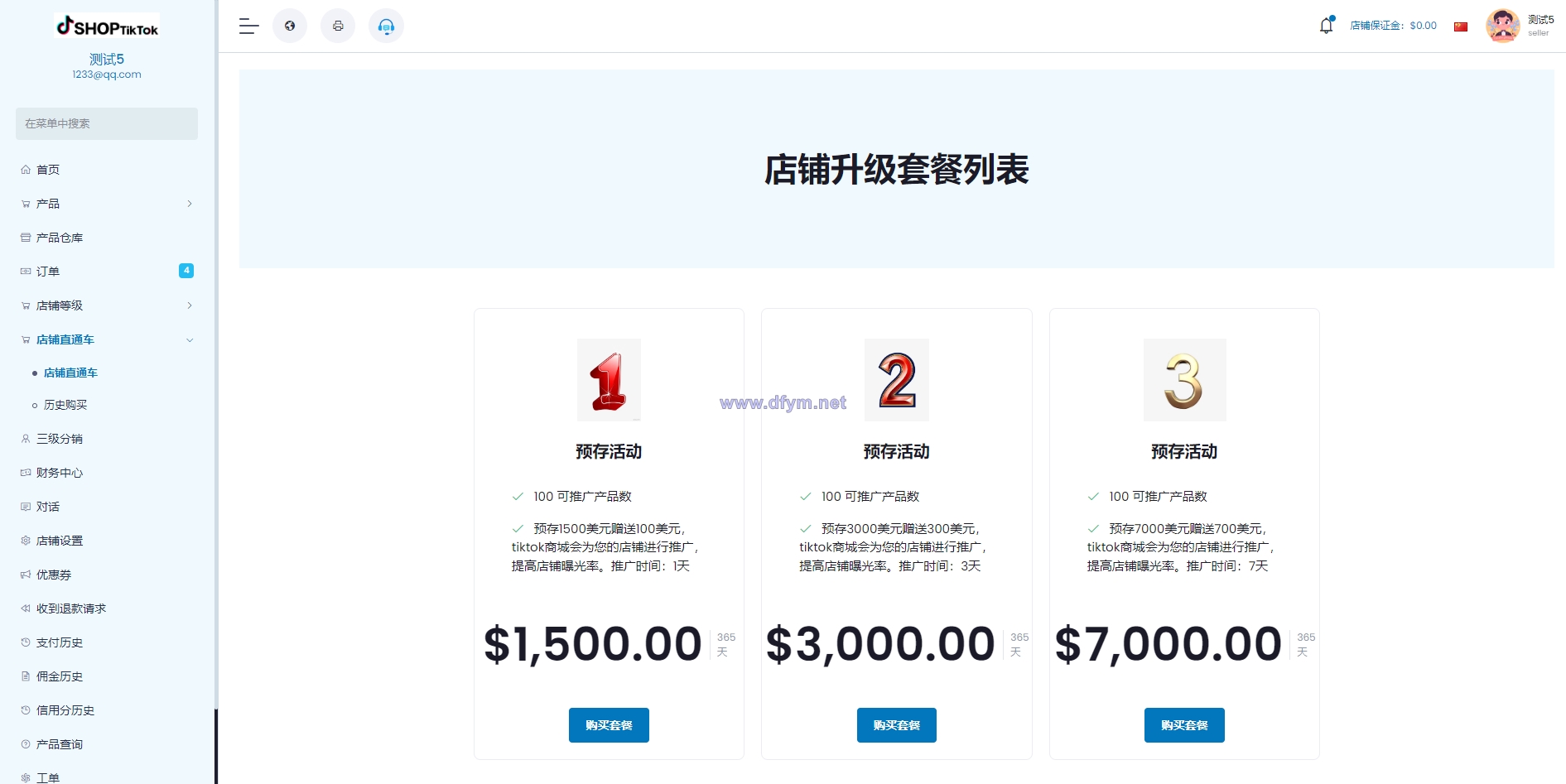 图片[13]-多语言创谷商城系统/单独海外云仓/一键采集铺货/跨境电商源码-大发海外源码