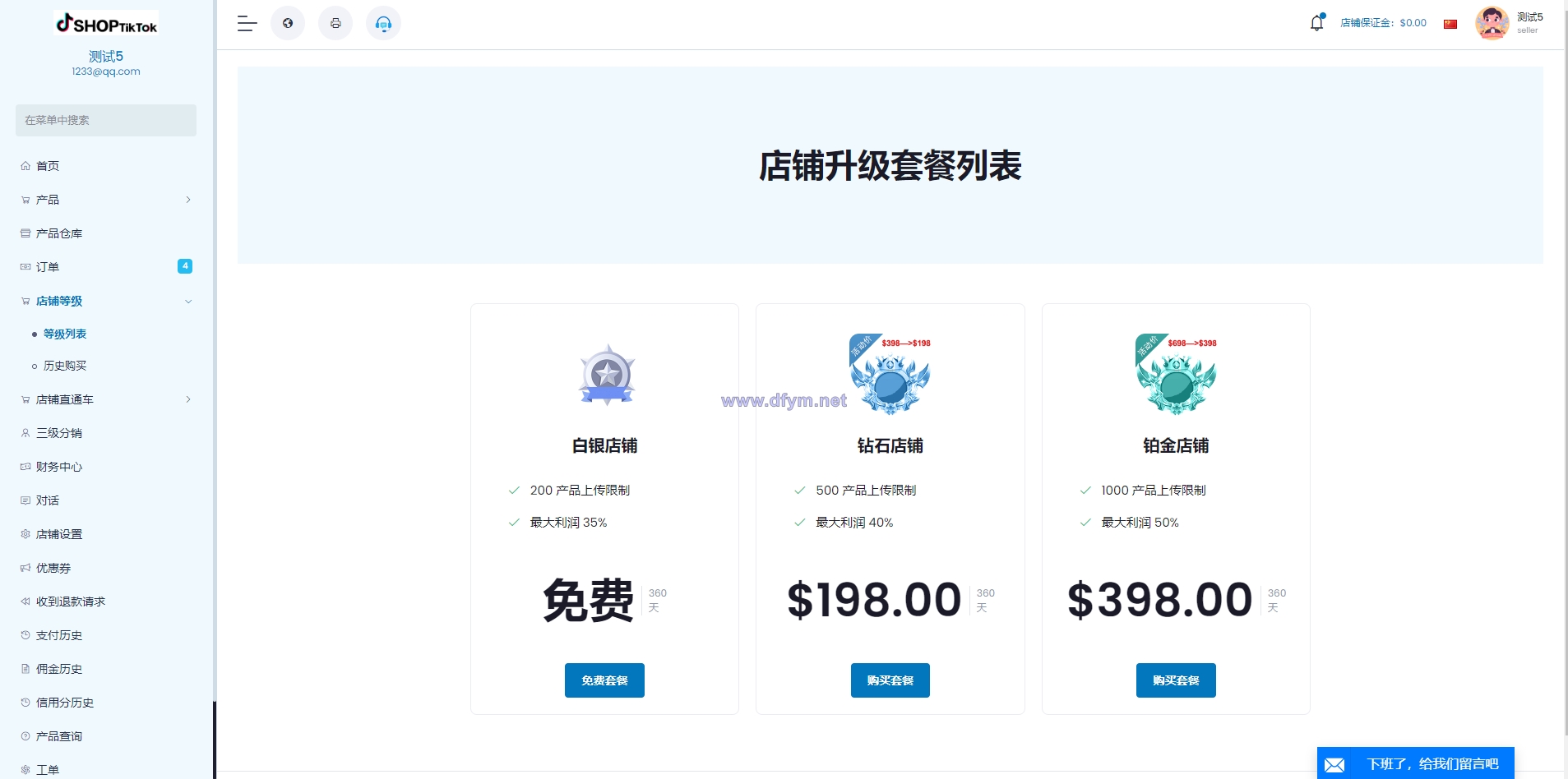 图片[14]-多语言创谷商城系统/单独海外云仓/一键采集铺货/跨境电商源码-大发海外源码