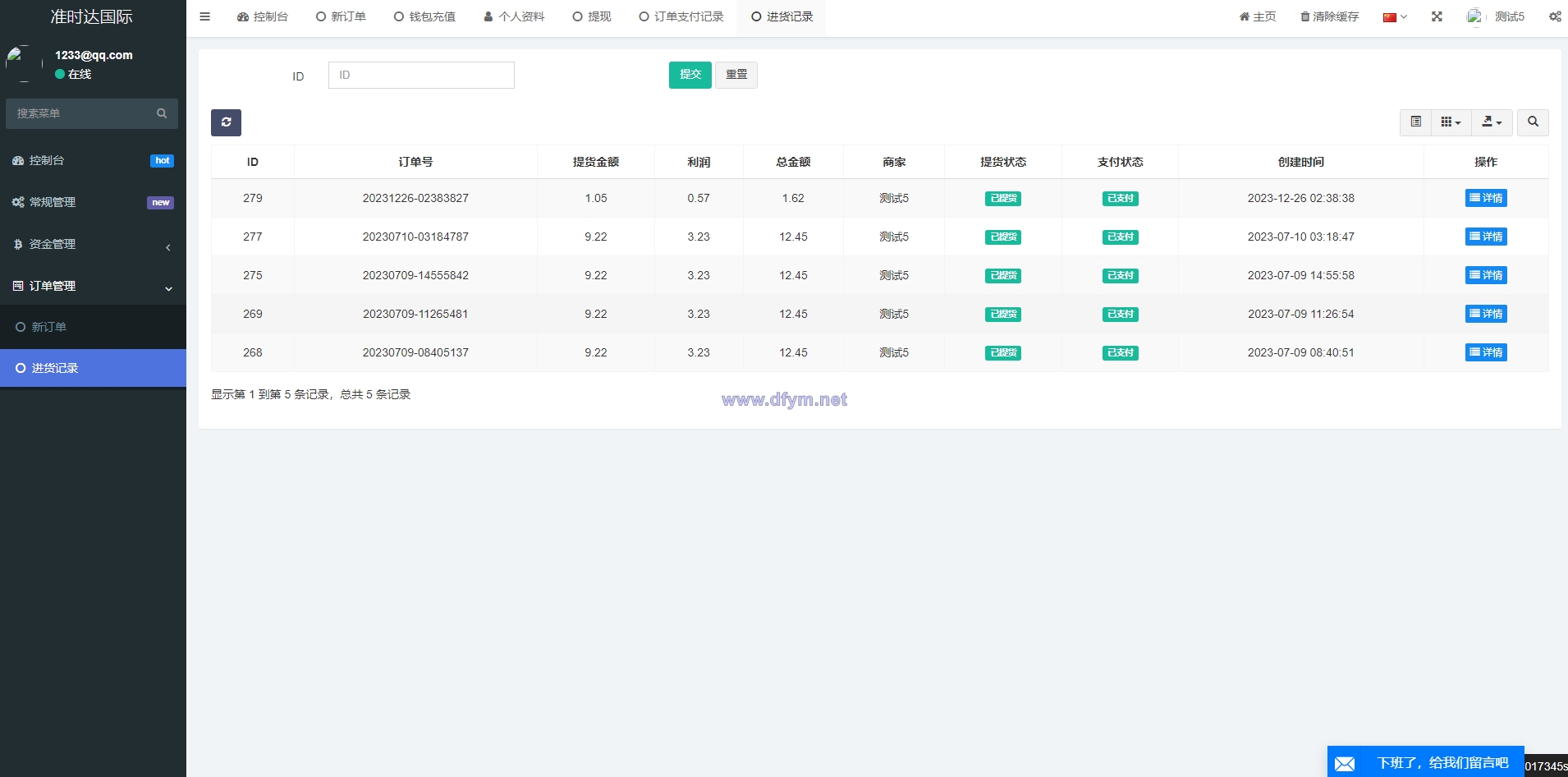 图片[18]-多语言创谷商城系统/单独海外云仓/一键采集铺货/跨境电商源码-大发海外源码