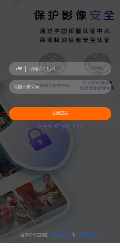 通讯录系统/TXL通讯录源码/前端源码-大发海外源码