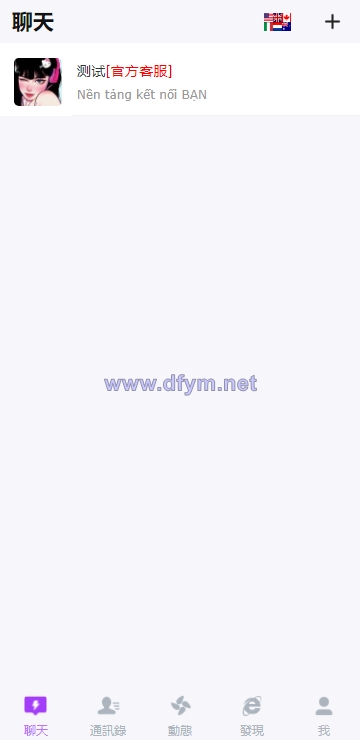 图片[1]-海外多语言H5聊天室/即时通讯/H5聊天室源码/在线聊天-大发海外源码