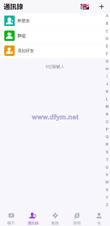 图片[2]-海外多语言H5聊天室/即时通讯/H5聊天室源码/在线聊天-大发海外源码