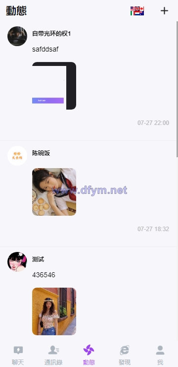 图片[3]-海外多语言H5聊天室/即时通讯/H5聊天室源码/在线聊天-大发海外源码