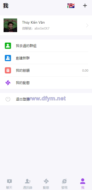 图片[4]-海外多语言H5聊天室/即时通讯/H5聊天室源码/在线聊天-大发海外源码