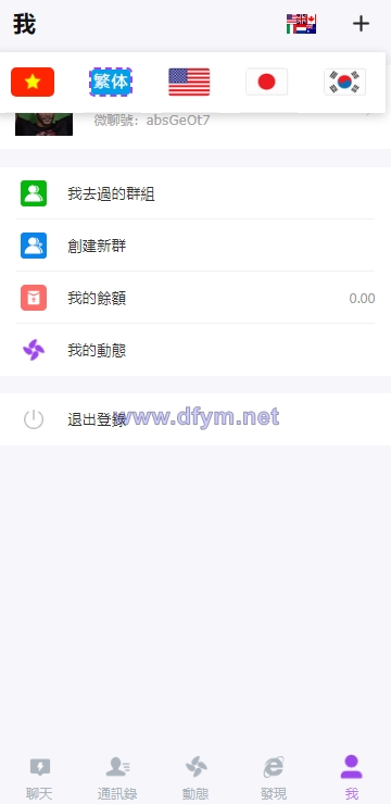 图片[5]-海外多语言H5聊天室/即时通讯/H5聊天室源码/在线聊天-大发海外源码