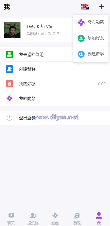 图片[7]-海外多语言H5聊天室/即时通讯/H5聊天室源码/在线聊天-大发海外源码