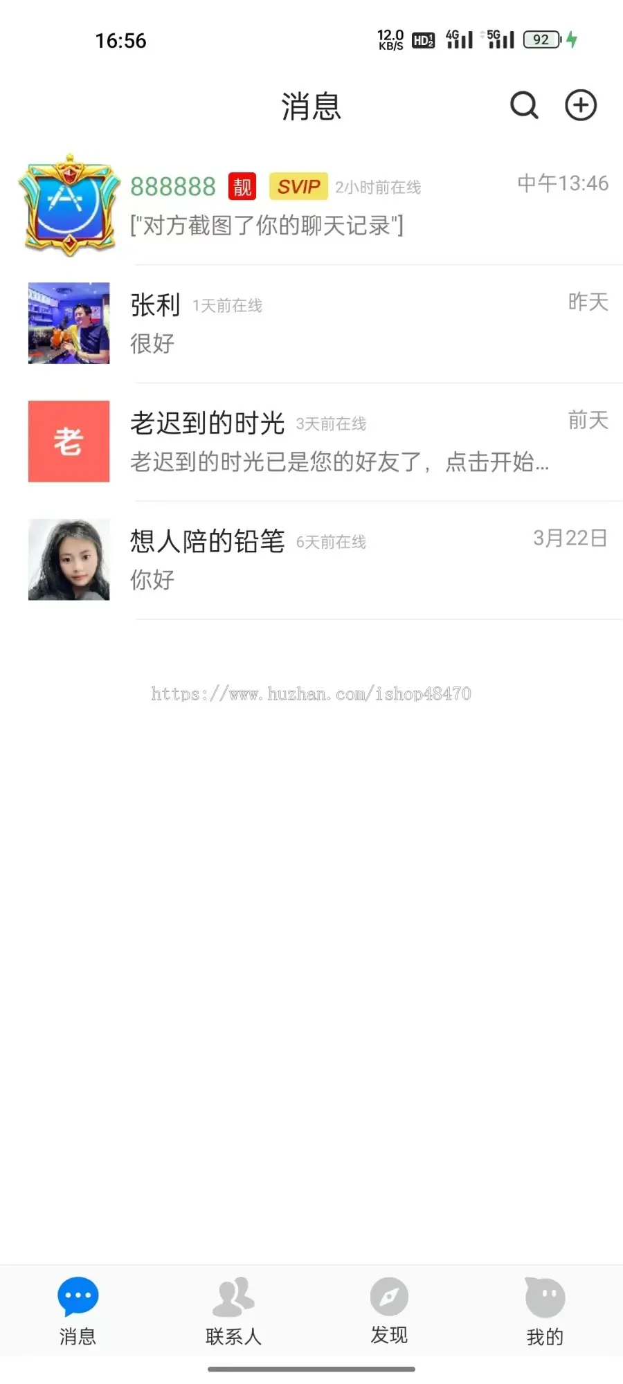 图片[2]-伊语IM即时通讯源码/im商城系统/纯源码IM通讯系统-大发海外源码