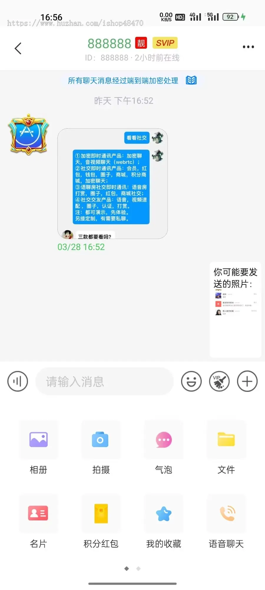 图片[3]-伊语IM即时通讯源码/im商城系统/纯源码IM通讯系统-大发海外源码