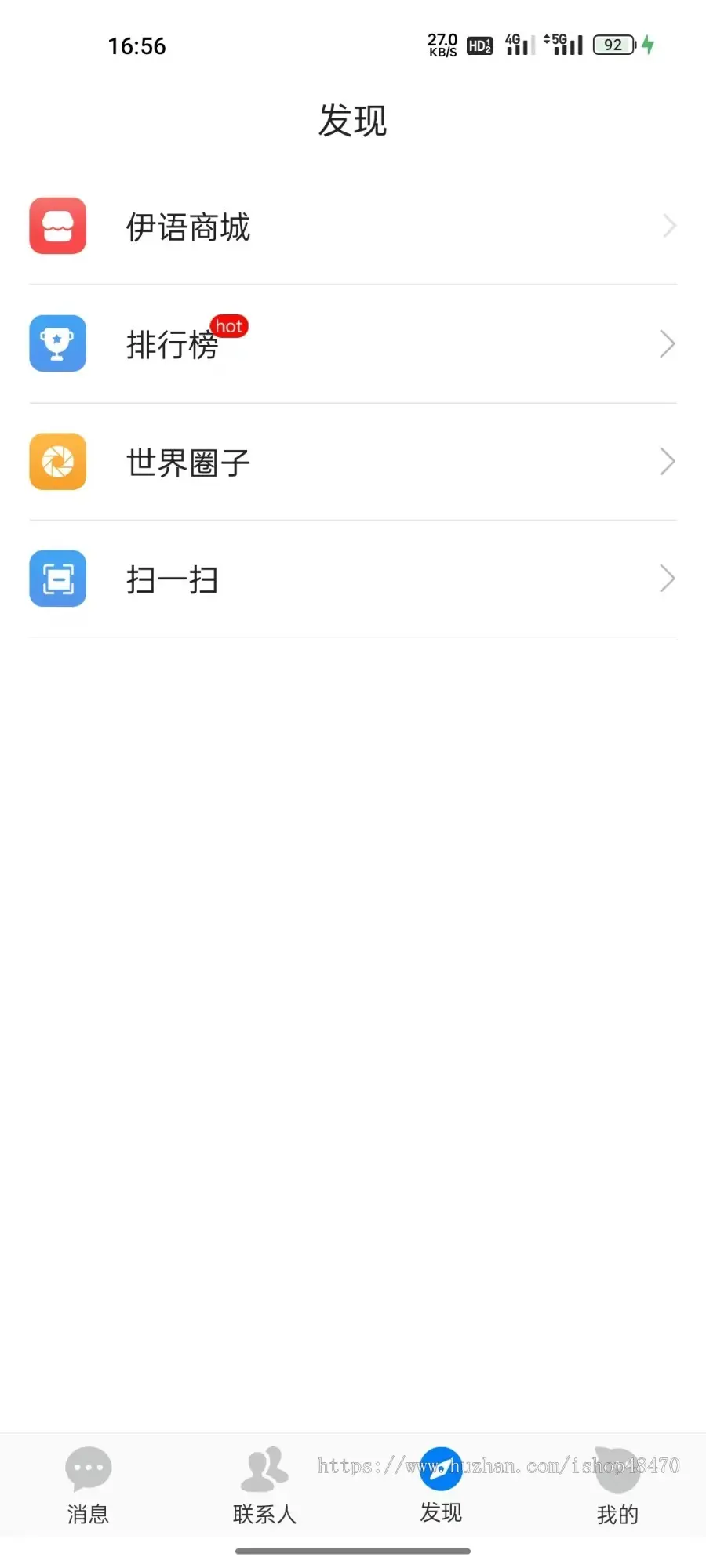 图片[5]-伊语IM即时通讯源码/im商城系统/纯源码IM通讯系统-大发海外源码