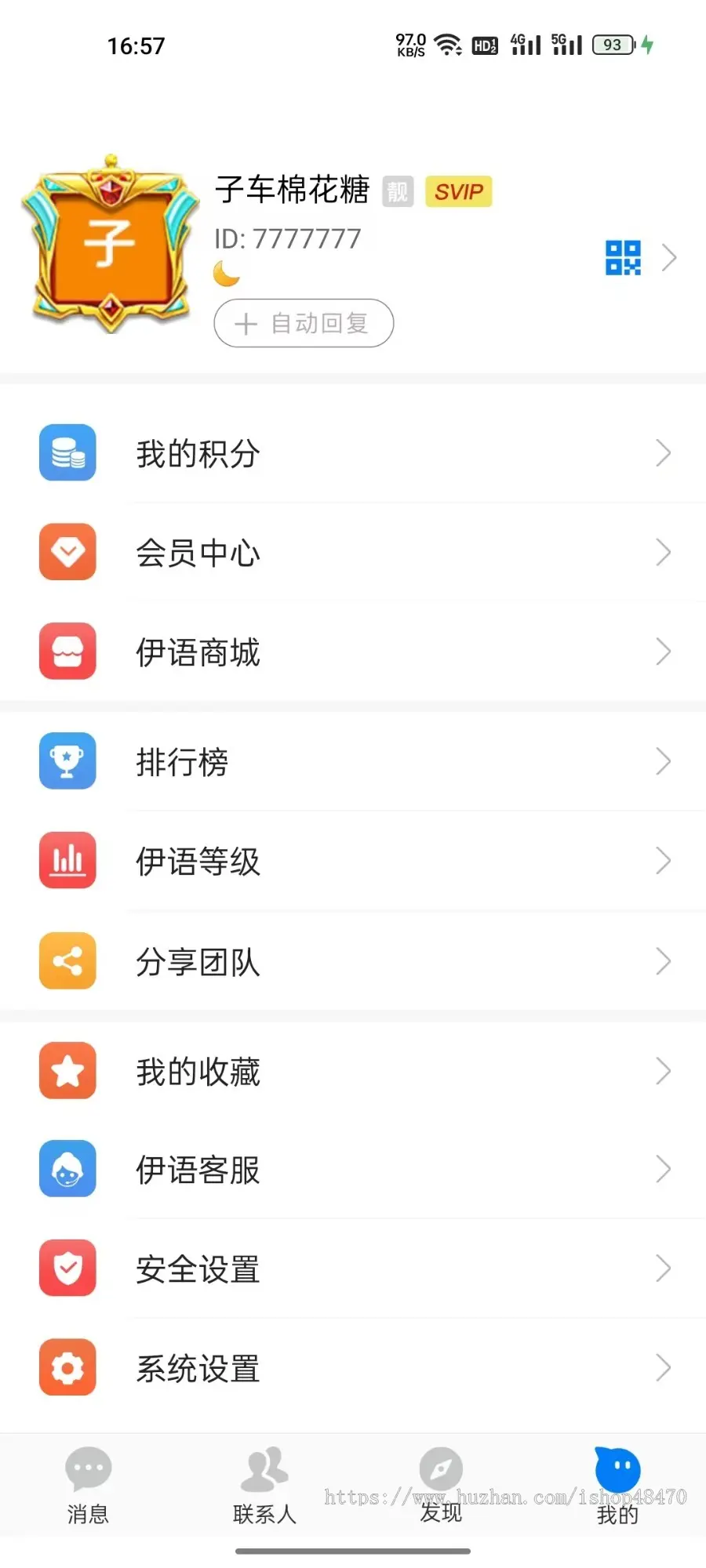 图片[6]-伊语IM即时通讯源码/im商城系统/纯源码IM通讯系统-大发海外源码