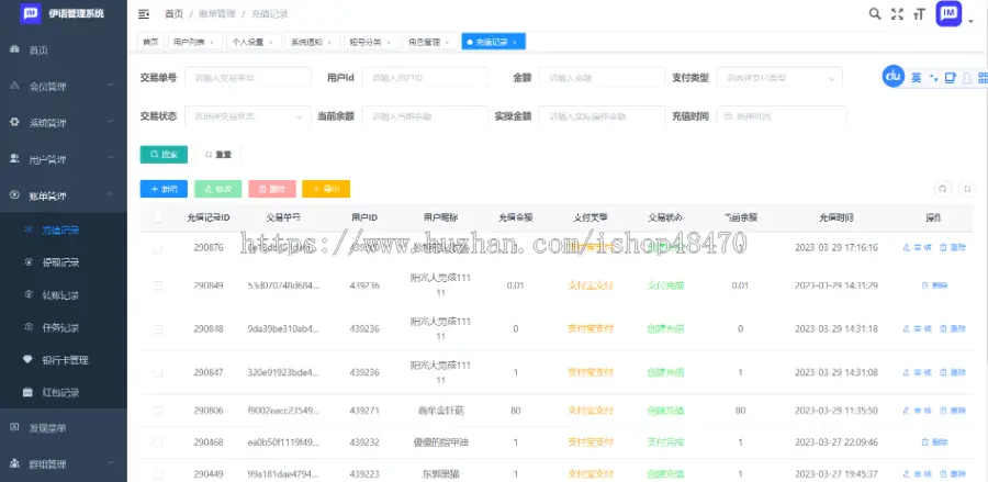 图片[7]-伊语IM即时通讯源码/im商城系统/纯源码IM通讯系统-大发海外源码