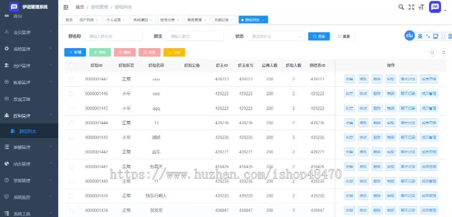 图片[8]-伊语IM即时通讯源码/im商城系统/纯源码IM通讯系统-大发海外源码