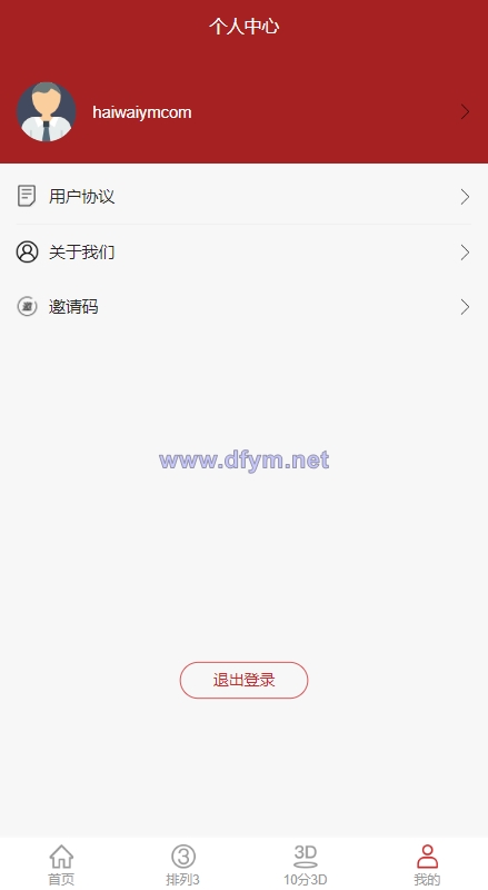 图片[8]-彩票走势图系统/排列三/3D走势图/邀请注册-大发海外源码