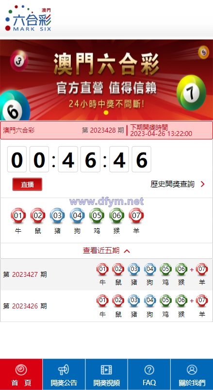 图片[6]-澳门六合彩开奖网/六合彩开奖系统/摇号视频-大发海外源码