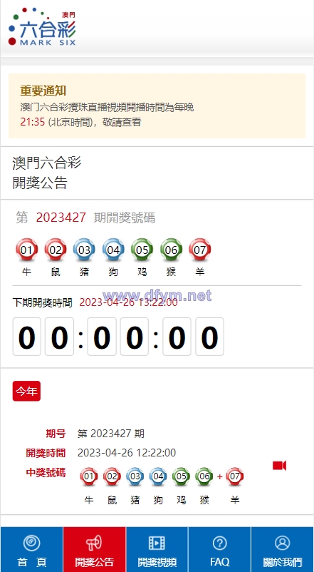 图片[7]-澳门六合彩开奖网/六合彩开奖系统/摇号视频-大发海外源码