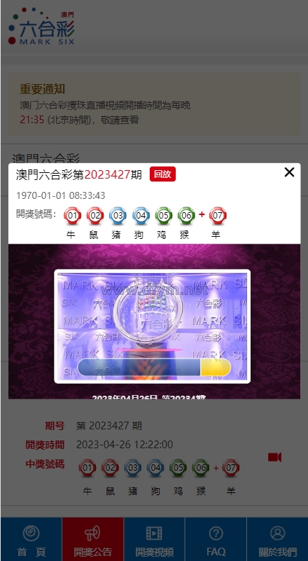 图片[8]-澳门六合彩开奖网/六合彩开奖系统/摇号视频-大发海外源码