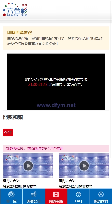 图片[9]-澳门六合彩开奖网/六合彩开奖系统/摇号视频-大发海外源码
