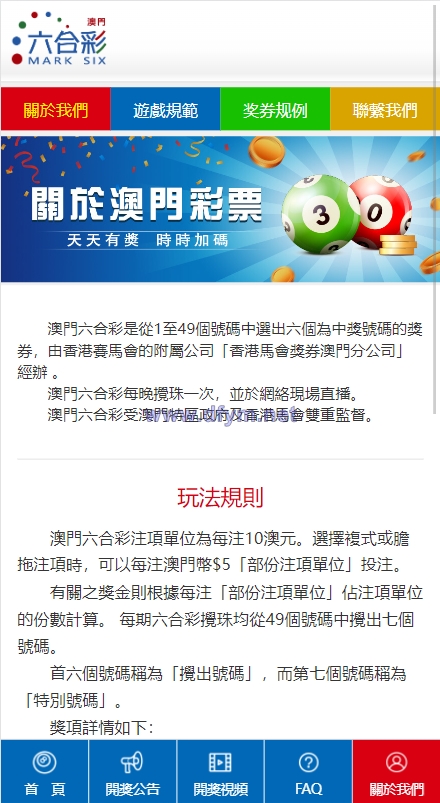 图片[10]-澳门六合彩开奖网/六合彩开奖系统/摇号视频-大发海外源码