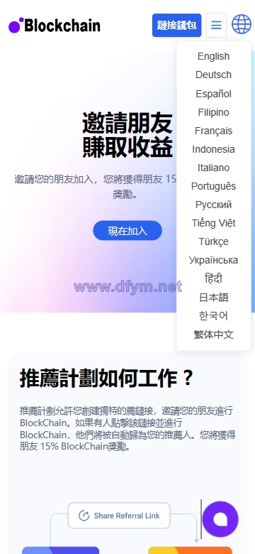 图片[1]-java多语言盗u系统源码/defi存币生息模式/NFT盗u系统-大发海外源码
