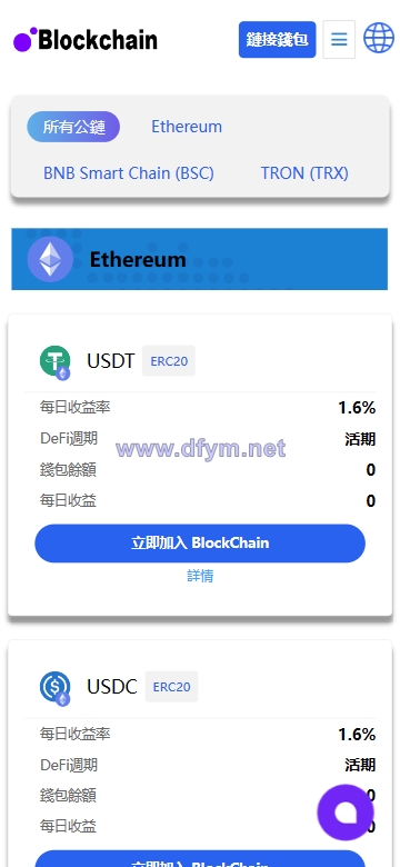 图片[5]-java多语言盗u系统源码/defi存币生息模式/NFT盗u系统-大发海外源码