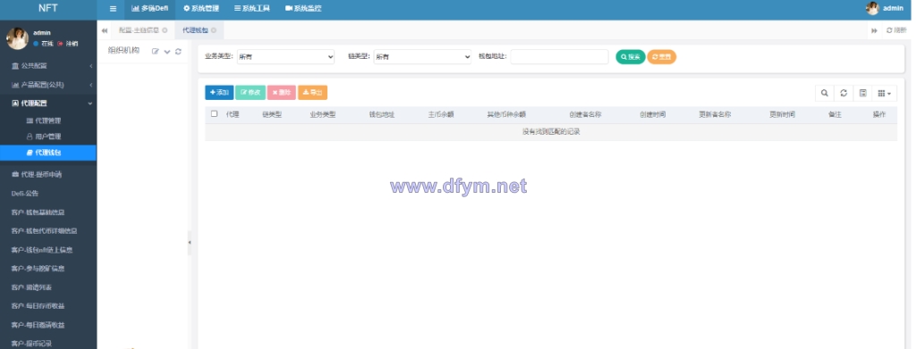 图片[8]-java多语言盗u系统源码/defi存币生息模式/NFT盗u系统-大发海外源码