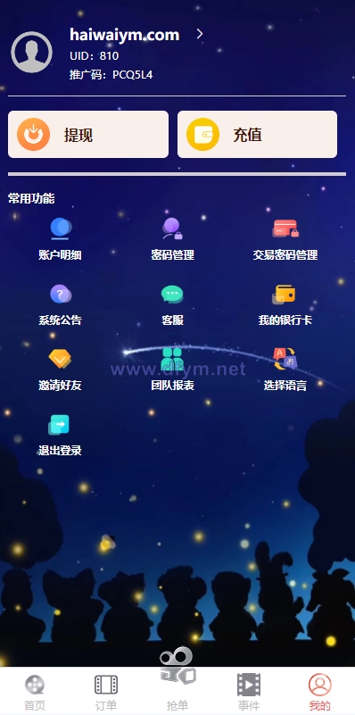 图片[7]-海外多语言电影抢单刷单系统/卡单/业务员/代理/前端uinapp-大发海外源码