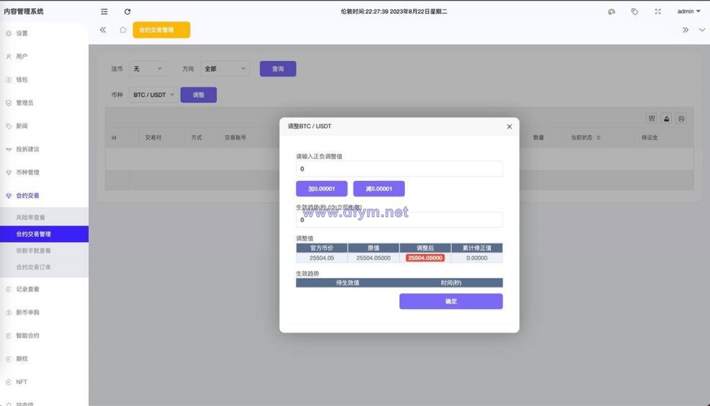 图片[6]-全新区块链/交易所系统/币币期权交易/NFT/锁仓理财-大发海外源码