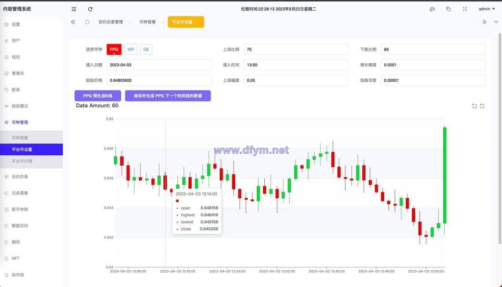 图片[8]-全新区块链/交易所系统/币币期权交易/NFT/锁仓理财-大发海外源码